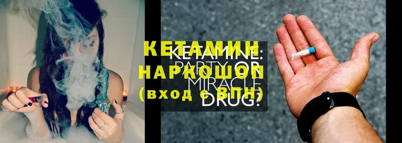 Кетамин ketamine  Прокопьевск 